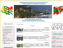 Tablet Screenshot of abkhazia-pmr.org